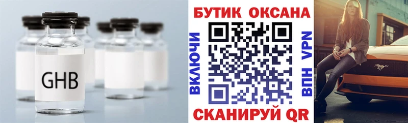 Бутират Butirat  гидра как войти  Ахтырский 