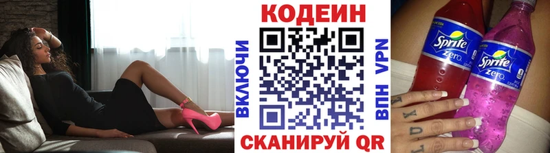 Кодеин Purple Drank  дарк нет состав  Ахтырский  hydra ТОР 
